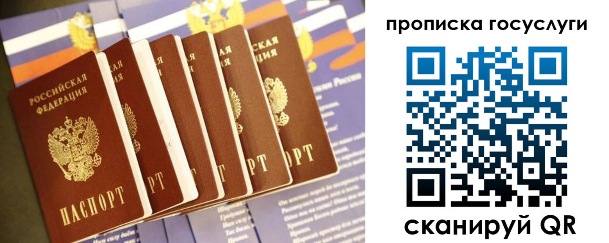 временная регистрация в квартире в Тарко-Сале
