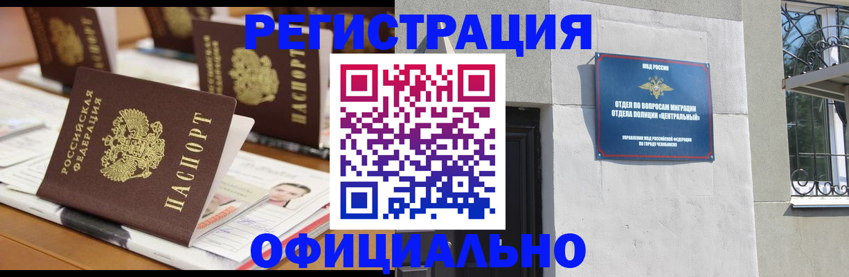 где прописаться в Тарко-Сале