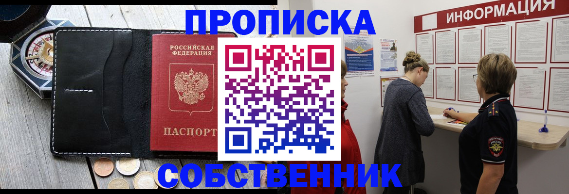 найти адрес прописки в Тарко-Сале